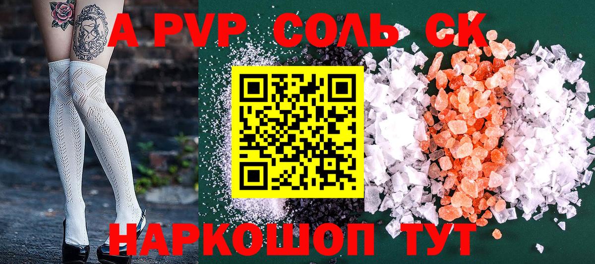 A PVP мука Майский