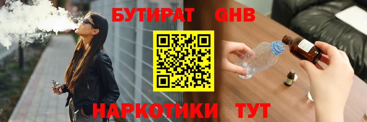 Бутират оксана  Вход с VPN  Майский 