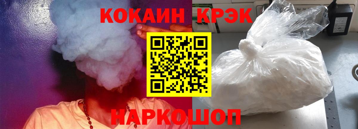 что такое   COCAIN 99%  Майский  Вход с VPN  КОКАИН 99% 
