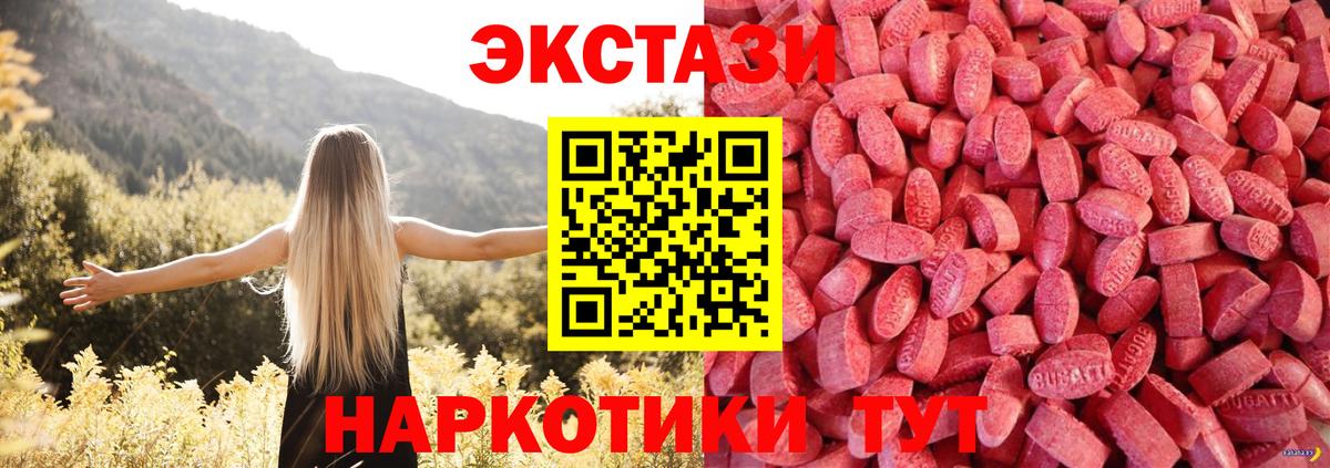 Ecstasy louis Vuitton  Экстази XTC  Ecstasy  Майский  цена наркотик  Вход с VPN 