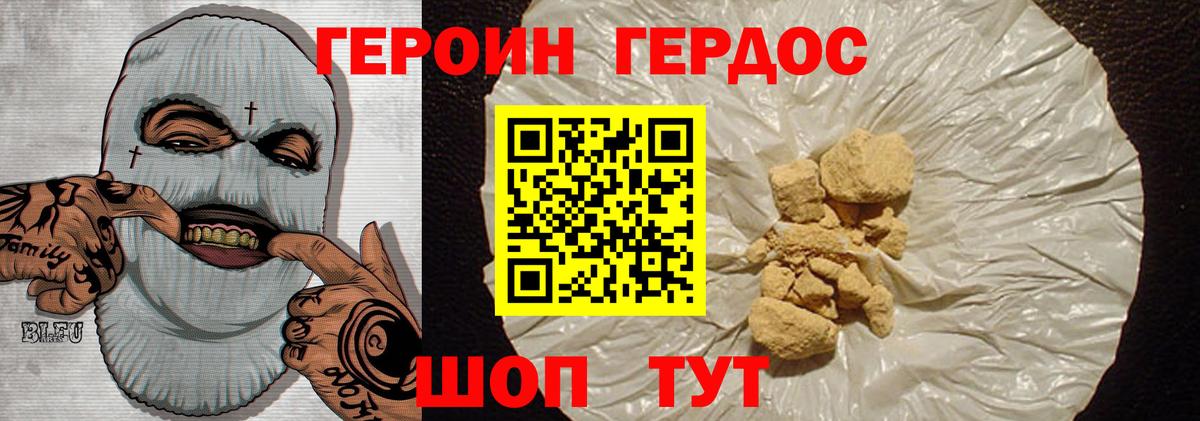 ГЕРОИН Афган  Вход с VPN  Майский 
