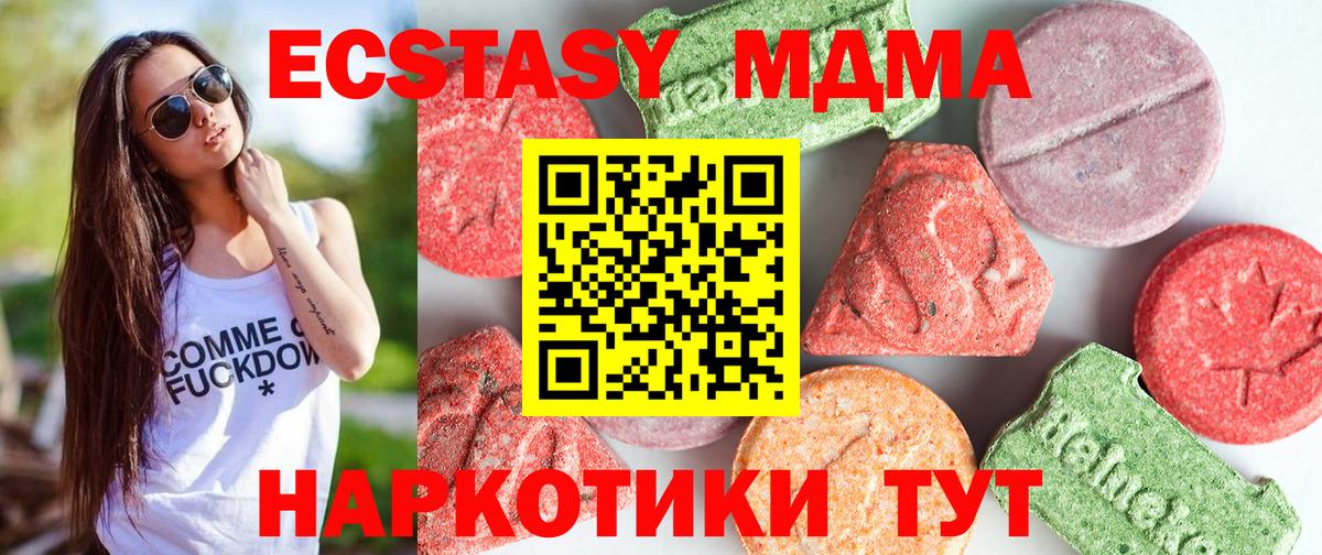MDMA VHQ  Вход с VPN  MDMA кристаллы  MDMA  Майский 