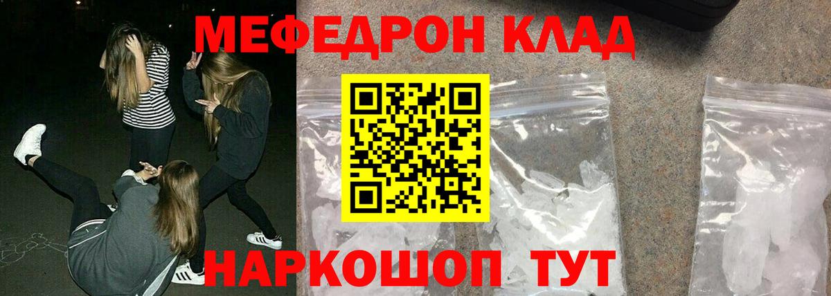 МЕФ VHQ  Меф  где можно купить   Майский  Вход с VPN  Меф кристаллы 