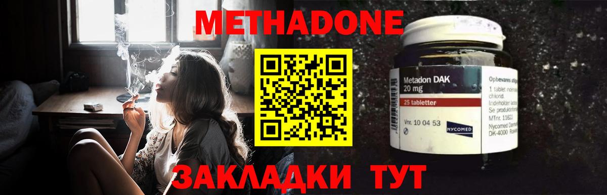Майский  МЕТАДОН кристалл  Вход с VPN 
