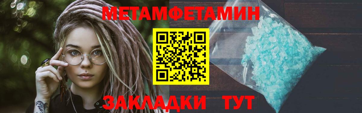 Метамфетамин Methamphetamine Майский