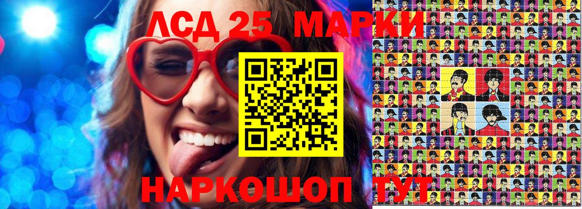 Марки NBOMe 1,5мг Майский
