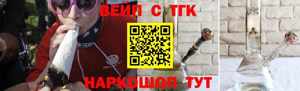 Майский  Дистиллят ТГК вейп  ТГК гашишное масло  Вход с VPN 