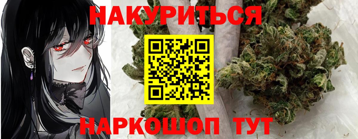 МАРИХУАНА марихуана  МАРИХУАНА SATIVA & INDICA  Канабис тримм  Майский  Вход с VPN 